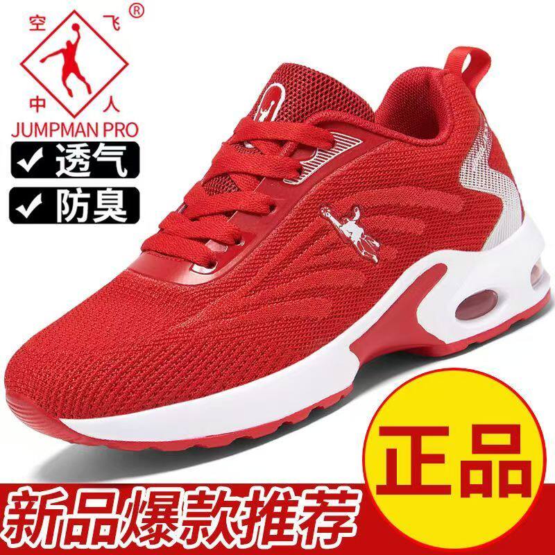 乔丹格兰夏季女鞋运动休闲中年妈妈鞋红色透气网面气垫轻便旅游鞋