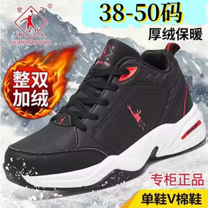 防水保暖加绒迷彩大码运动休闲鞋