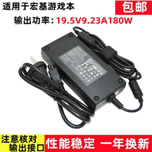 acer宏基N17C1充電器掠奪者N20C1電腦19.5V9.23A180W電源適配器線