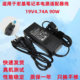 4750g电脑充电线90W 宏基acer笔记本电源19V4.74A适配器4741g