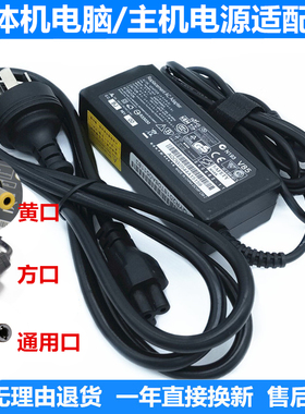 适用于一体机电源线电脑主机台式显示器电脑适配器65W90W120W方口