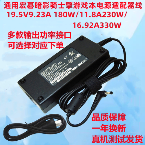 宏基N17C1刀锋N20C1电源适配器