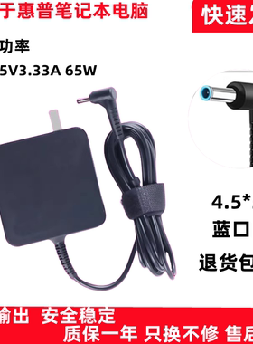 通用HP惠普820 430 G3星14 15笔记本充电器TPN-CA07电源适配器65W