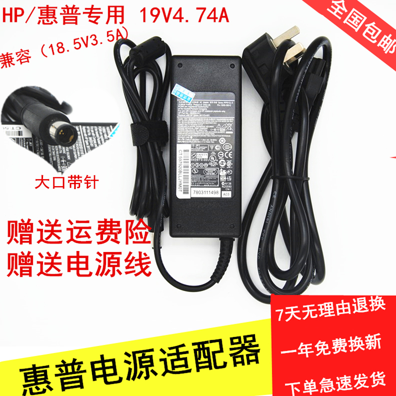 HP Pavilion g4 G6 DV3 DV4 DV5 DV6±Ê¼Ç±¾µçÄÔ³äµçÔ´ÊÊÅäÆ÷Ïß