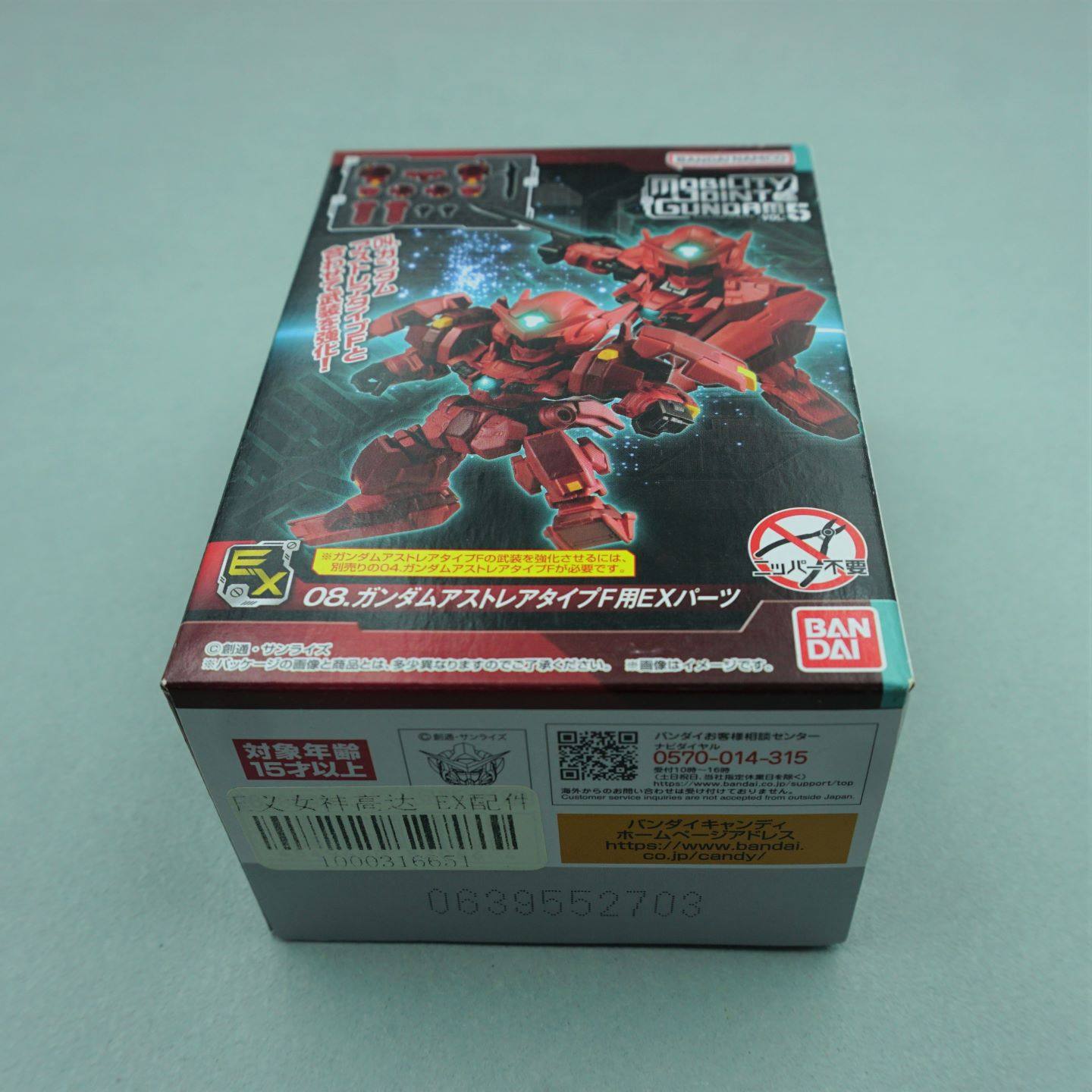 万代高达  MJG05弹 扭蛋  08号配件包 满百包邮,模玩/动漫/周边/娃圈三坑/桌游,变形金刚模型专区,淘宝优惠券,粉丝福利购,淘宝优惠卷