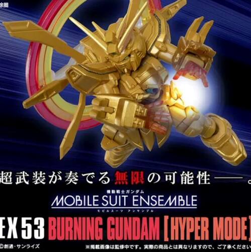 MSE EX53 神高达明镜止水超级模式 扭蛋原条全配一套未拆袋无盒