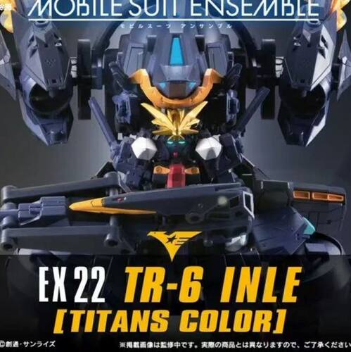 MSE EX22 扭蛋PB限定提坦斯配色银雷 散货无运输盒无包装无贴纸