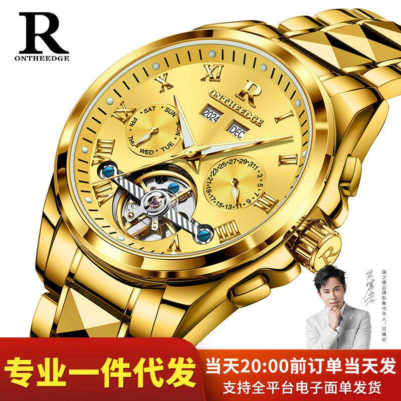 瑞之缘品牌多功能手表男全自动镂空万年历机械表夜光防水男士腕表