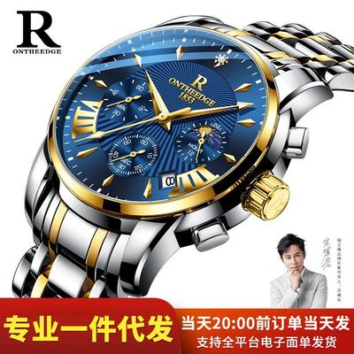 瑞之缘新款学生手表男款高颜值商务男士夜光精钢表带机械风石英表