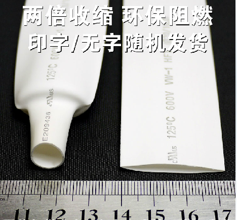 WOLIDA黑色热缩管Ф50 热缩套管50mm UL CSA认证 正品 25米