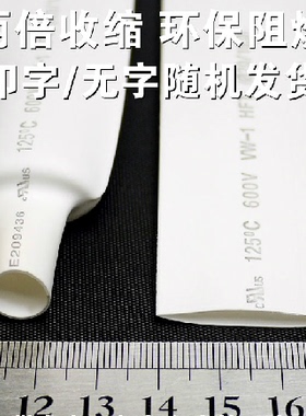 WOLIDA黑色热缩管Ф50 热缩套管50mm UL CSA认证 正品 25米
