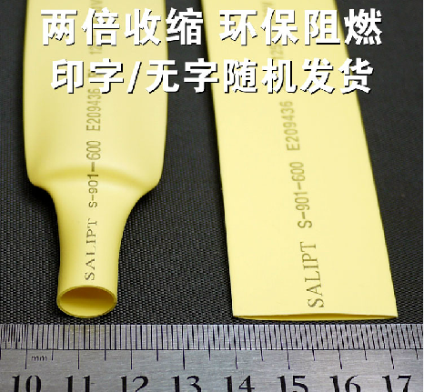 WOLIDA黑色热缩管Ф40 热缩套管40mm UL CSA认证 正品 50米