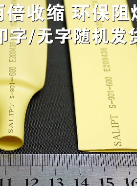 WOLIDA黑色热缩管Ф40 热缩套管40mm UL CSA认证 正品 50米