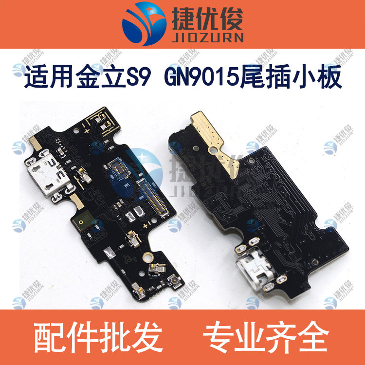 适用 金立S9 GN9015尾插小板 USN数据充电接口 送话器小板|ruв категории Цифровые аксессуары, аксессуары для мобильных телефонов, мобильный телефон, частей - от Buy2taobao.com для оказания профессиональной услуги покупки агента Taobao