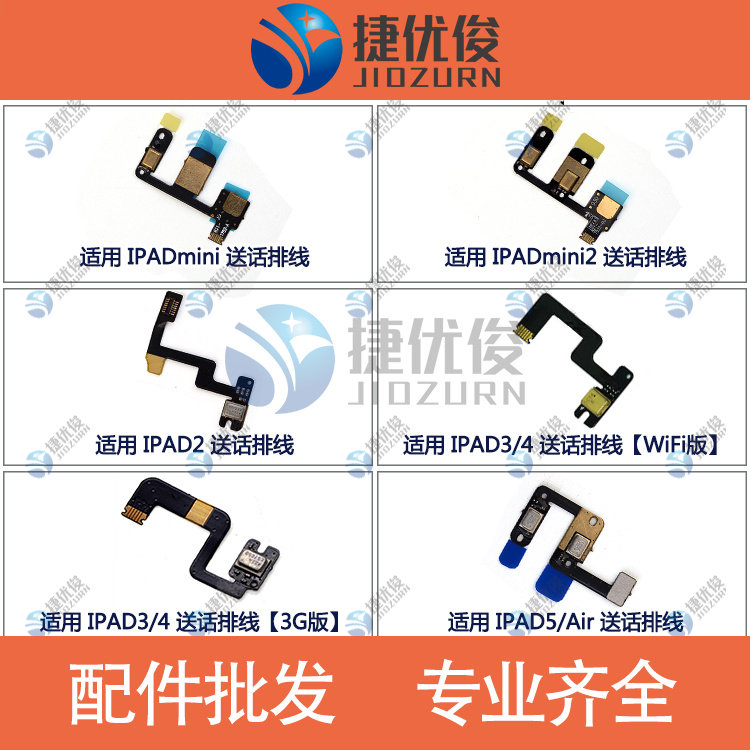 适用苹果平板ipad2/3/4/5 air mini1/2 ipad6开机音量送话器排线|ruв категории Цифровые аксессуары, аксессуары для мобильных телефонов, мобильный телефон, частей - от Buy2taobao.com для оказания профессиональной услуги покупки агента Taobao