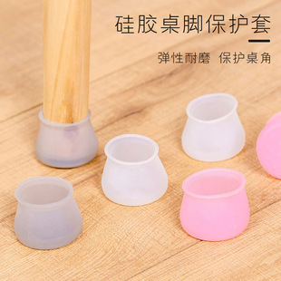桌子腿脚套椅子脚垫桌脚垫桌椅沙发桌角防滑贴凳子静音护垫保护套