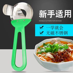 刀削面刀专用削面刀家用做山西刀削面刀子神器刀削面工具商用 新款