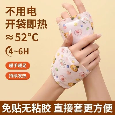 自发热手部暖宝宝贴学生一次性随身便携保暖暖手神器暖手贴暖手宝