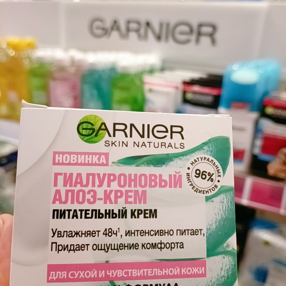 俄罗斯卡尼尔gernier芦荟48小时保湿面霜啫喱干性敏感肌可用50ml