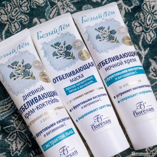 俄罗斯Floresan白亚麻面霜日霜抗氧化改善暗沉亮肤100ml