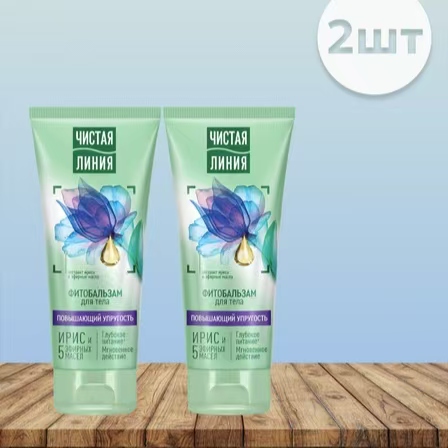 俄罗斯正品清洁线玫瑰鸢尾花精华身体乳润肤霜保湿滋润200ml