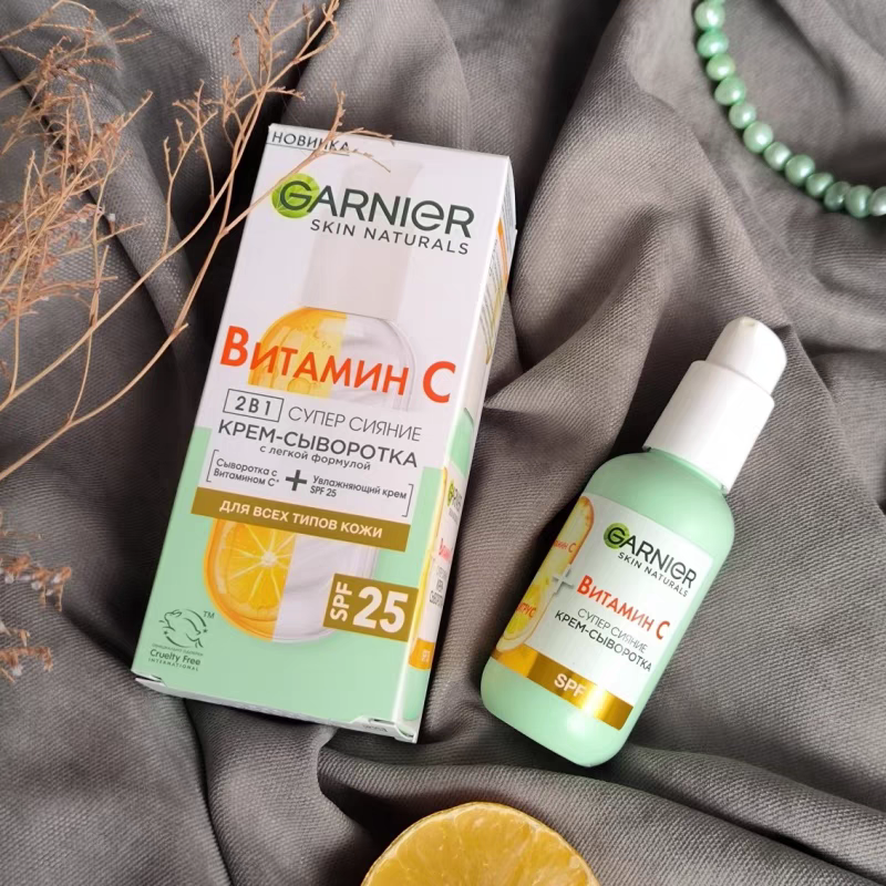 俄罗斯卡尼尔garnier乳液提亮肤色改善暗沉SPF25保湿50ml