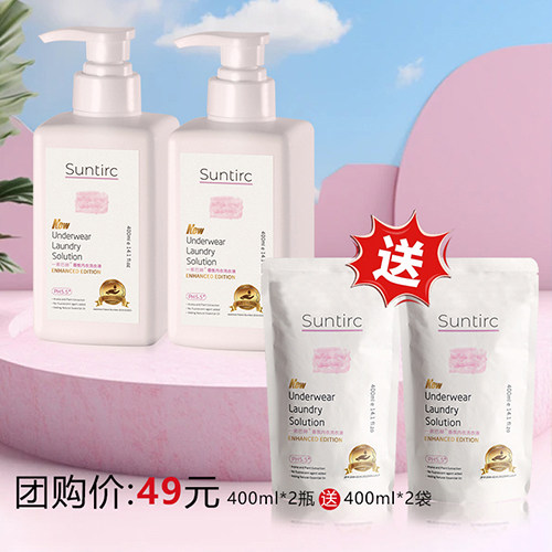 索巴赫Suntirc内裤清洗剂
