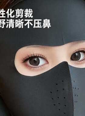 全脸防晒面罩脸基尼口罩女防紫外