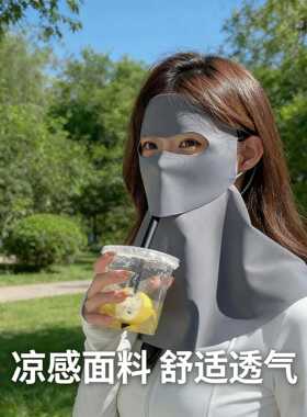 可喝水版脸基尼护脖颈防晒面罩夏