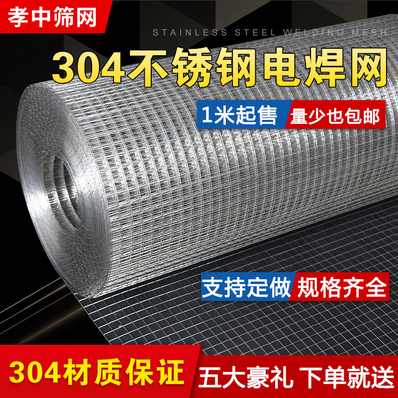 304不锈钢电焊网养殖围栏 家用防鼠小孔阳台铁丝网防锈焊接筛网格属于什么档次？