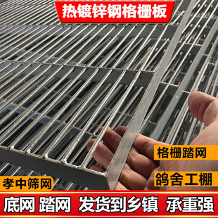 热镀锌扁铁地网踏网鸽舍工棚平台水槽狗笼底网盖板钢格板踏步格栅