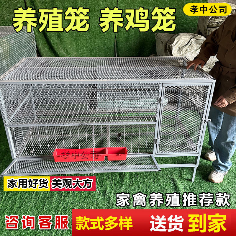 养殖鸡笼子家用室外大号镀锌户外防雨专用养殖养鸭笼防黄鼠狼鸡笼图片