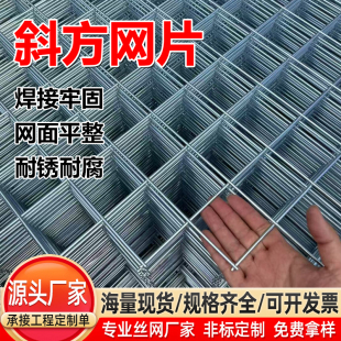 镀锌斜方网片焊接铁丝网格网片防生锈吊顶装饰金属菱形网孔方格网