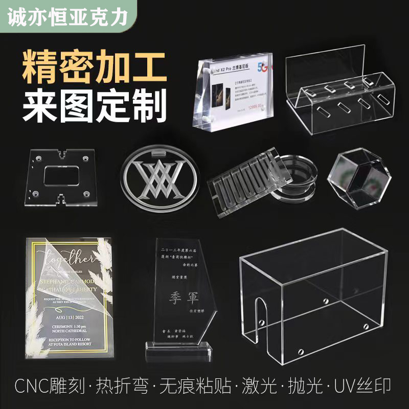 高透明亚克力板来图定制加工