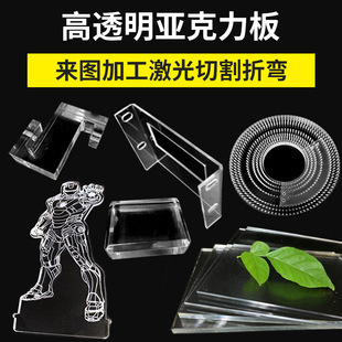 透明亚克力板展示盒子diy有机玻璃折弯异形广告牌uv印刷定制加工