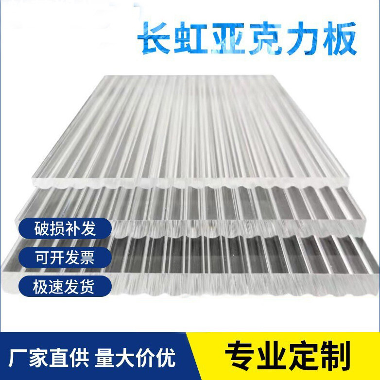 长虹纹理亚克力板条纹有机玻璃装饰隔断透明屏风柜门印刷定制加工