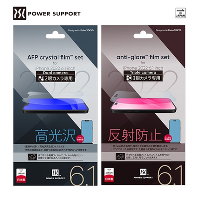 PowerSupport防指纹Apple