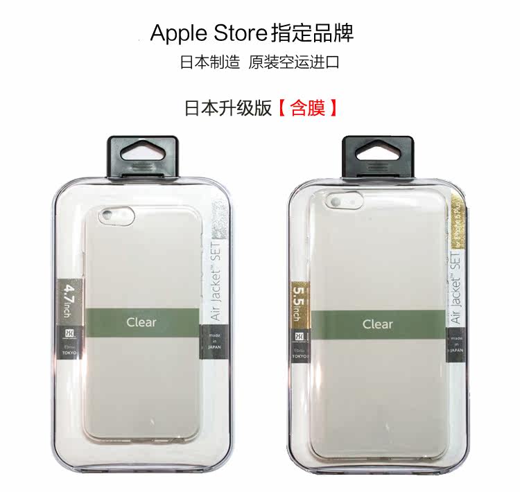 PowerSupport Air Jacket iPhone6/6S plus超薄保护壳特价包邮在类目 3C数码配件, 手机配件, 手机保护套/壳中 - 来自Buy2taobao.com提供专业的淘宝代购服务