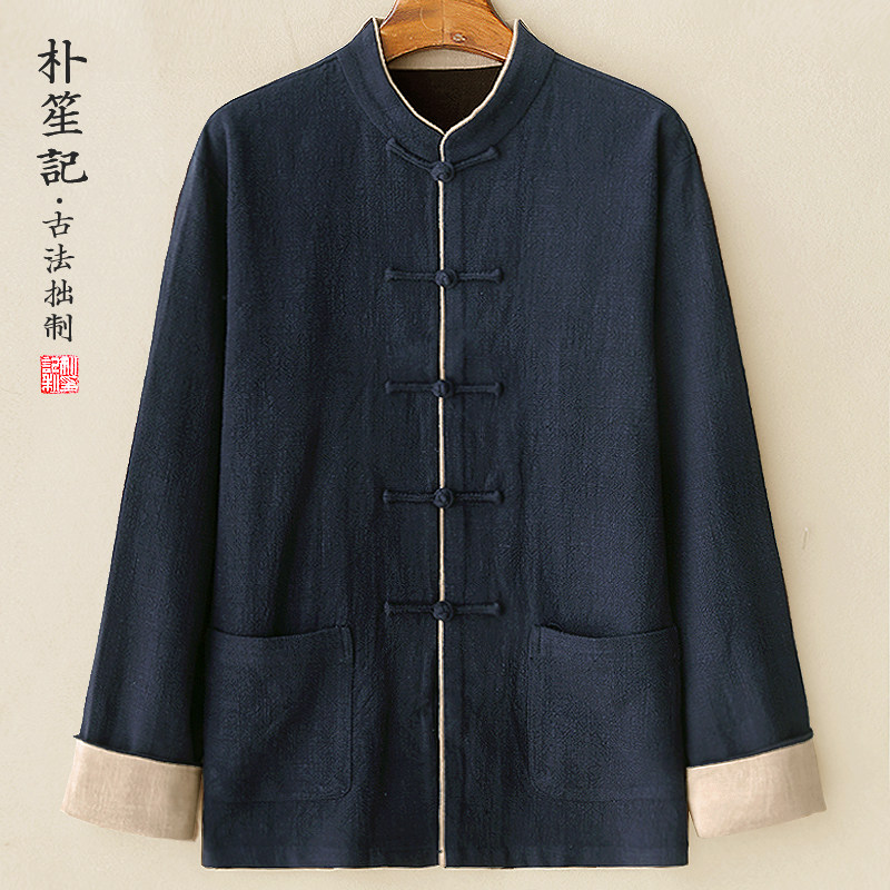 观自在！原创春秋唐装男款复古中国风单层外套大码中式禅修茶道服,男装,唐装,淘宝优惠券,粉丝福利购,淘宝优惠卷