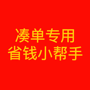 满减优惠