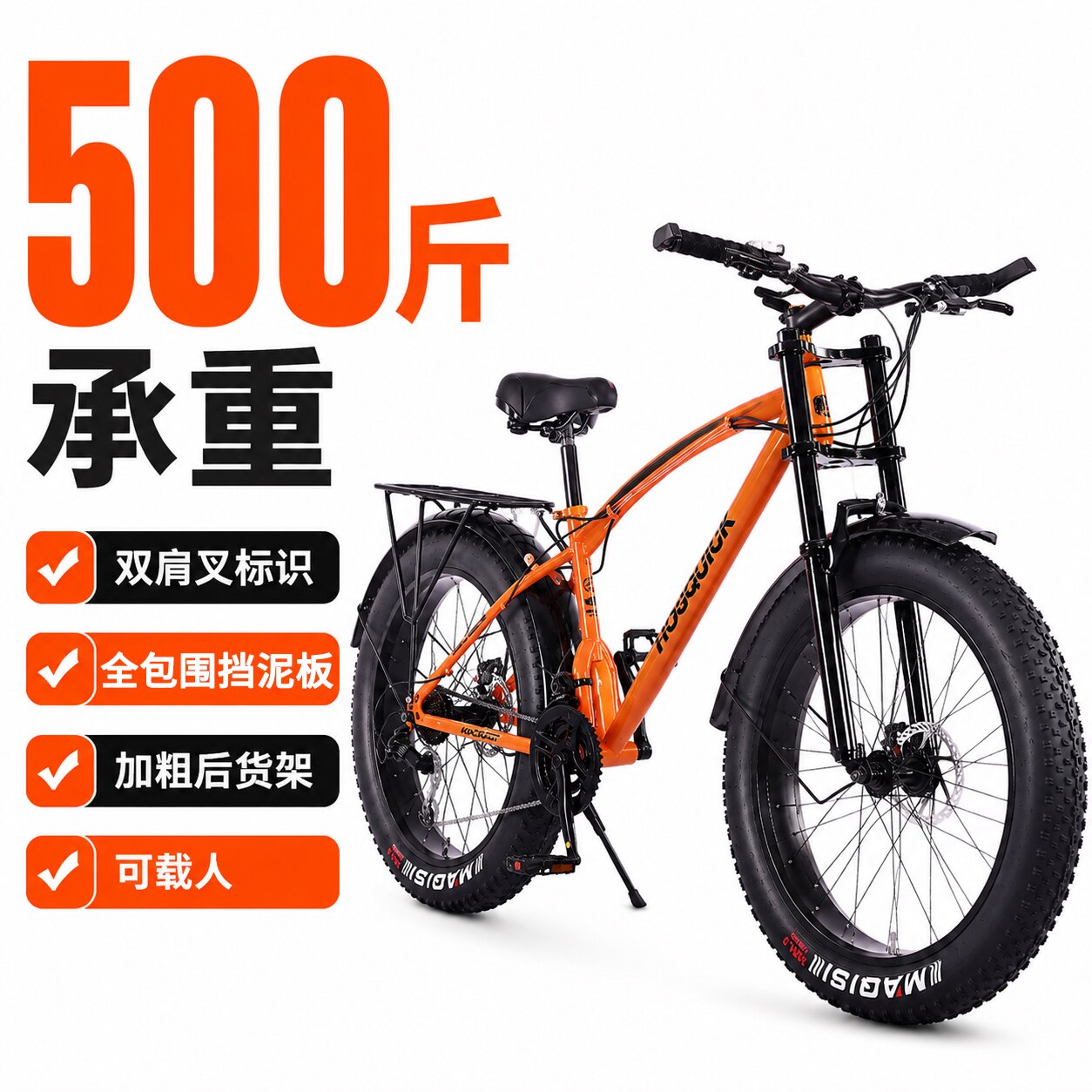 可载人全包围泥板超大载重宽轮胎