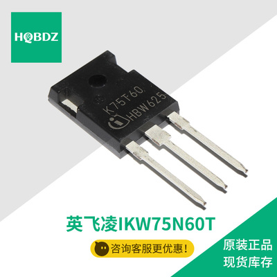 英飞凌三极管 Infineon IKW50N65ES5 IKW75N60T 华强北电子 HQBDZ