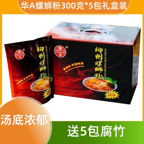 柳州螺蛳粉袋装螺丝粉广西螺狮粉