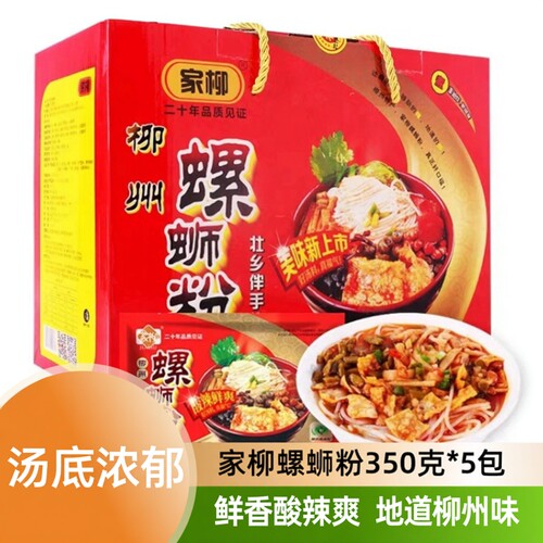柳州螺蛳粉螺丝粉螺丝粉酸辣米粉