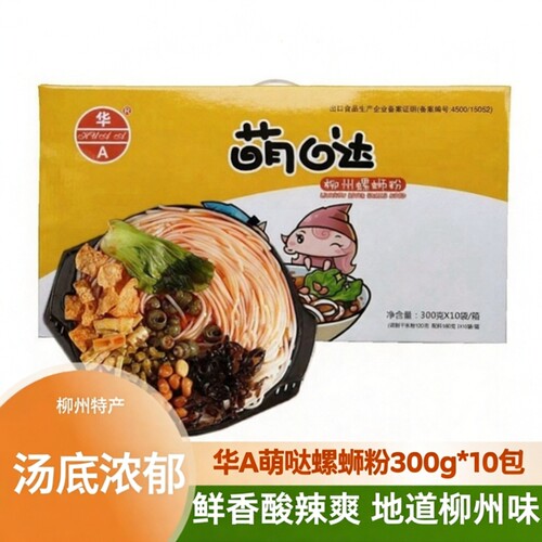 柳州螺蛳粉广西螺丝粉螺狮粉袋装