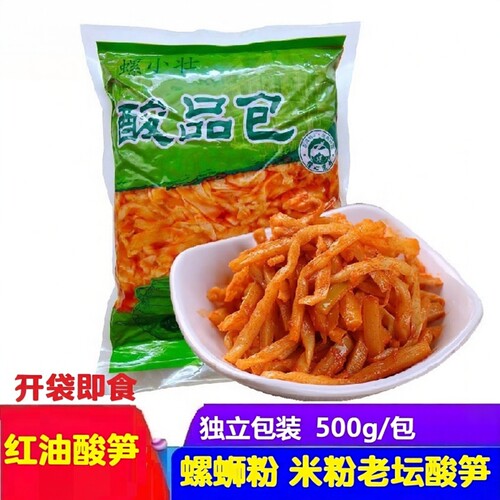 酸笋柳州螺蛳粉酸豆角