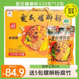 正宗螺丝粉柳州爱民螺蛳粉320克x10包袋装 美食广西特产螺狮粉食品