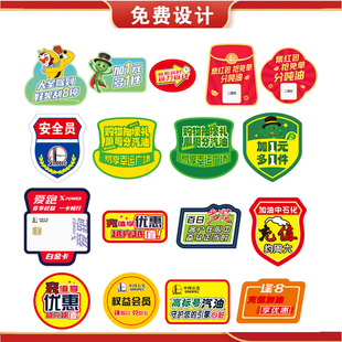 中国石化袖章集红包爱跑安全员百日竞赛加油站员工臂章定制魔术贴