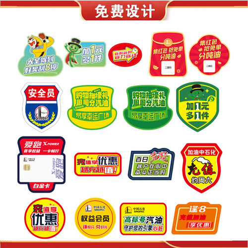 石化臂袖章定制包邮设计标识魔术
