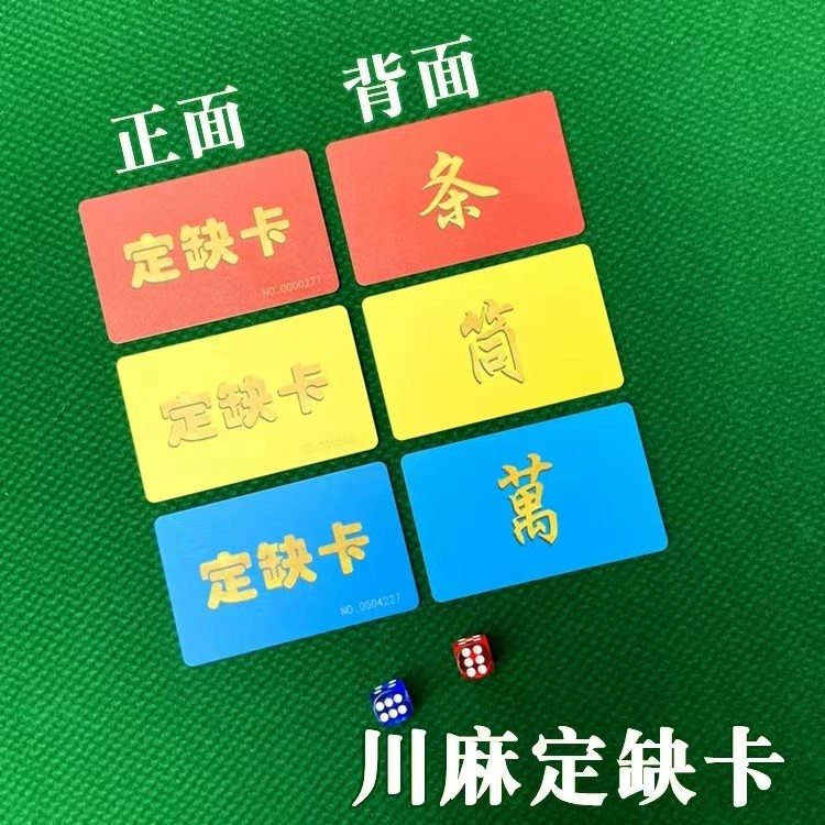 风牌卡片筹码pvc 防水塑料东南西北厚磨砂打麻将方位定记圈扑克硬
